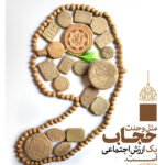 مجموعه پوستر حجاب ارزش اجتماعی