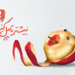 مجموعه پوستر بیشتر تامل کنیم