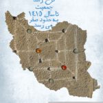ایران جوان