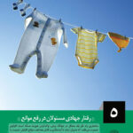 سیر نمایشگاهی تغییرات جمعیتی