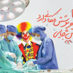 مجموعه پوستر بیشتر تامل کنیم