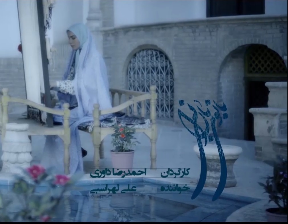 نماهنگ بانوی بارانی