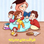 مجموعه پوستر در خصوص حجاب