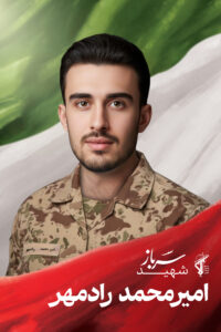 شهدای اقتدار آذربایجان