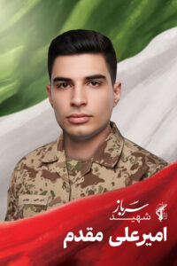 شهدای اقتدار آذربایجان