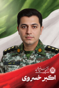 شهدای اقتدار آذربایجان