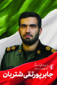 شهدای اقتدار آذربایجان