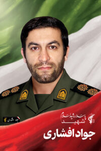 شهدای اقتدار آذربایجان