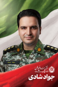 شهدای اقتدار آذربایجان