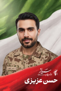 شهدای اقتدار آذربایجان