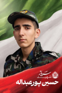 شهدای اقتدار آذربایجان