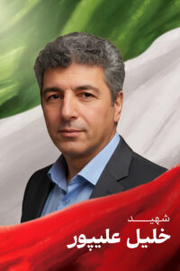 شهدای اقتدار آذربایجان