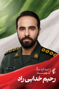 شهدای اقتدار آذربایجان