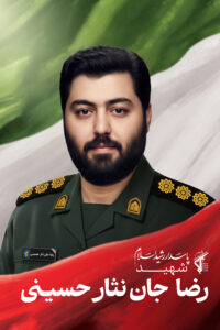 شهدای اقتدار آذربایجان