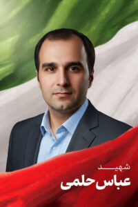 شهدای اقتدار آذربایجان