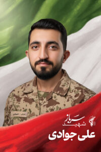 شهدای اقتدار آذربایجان