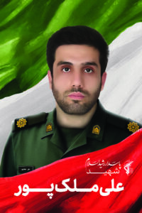 شهدای اقتدار آذربایجان