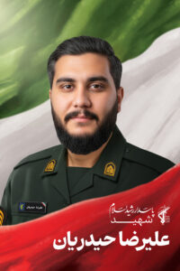 شهدای اقتدار آذربایجان