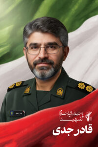 شهدای اقتدار آذربایجان