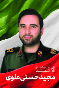 شهدای اقتدار آذربایجان