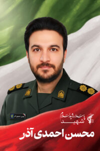 شهدای اقتدار آذربایجان