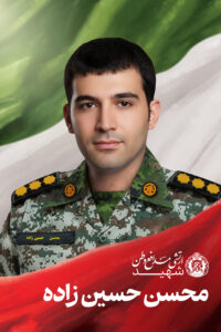 شهدای اقتدار آذربایجان