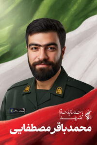 شهدای اقتدار آذربایجان