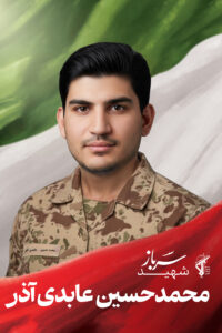 شهدای اقتدار آذربایجان