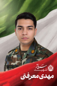 شهدای اقتدار آذربایجان