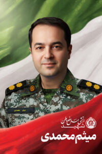 شهدای اقتدار آذربایجان