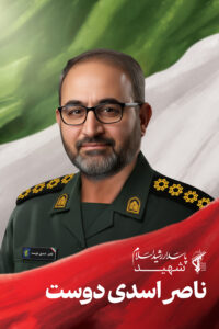 شهدای اقتدار آذربایجان