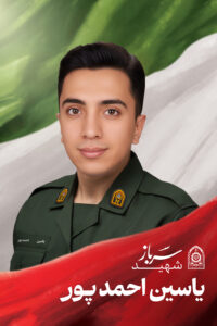 شهدای اقتدار آذربایجان