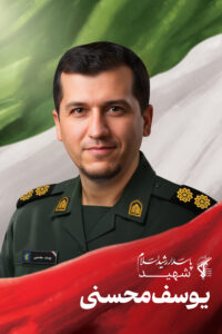 شهدای اقتدار آذربایجان